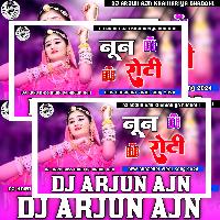 Noon Roti Khaib Ham Baharwa Na Jaaye Deb Shilpi Raj Dj Hard Bass Mixx Dj Arjun AjN